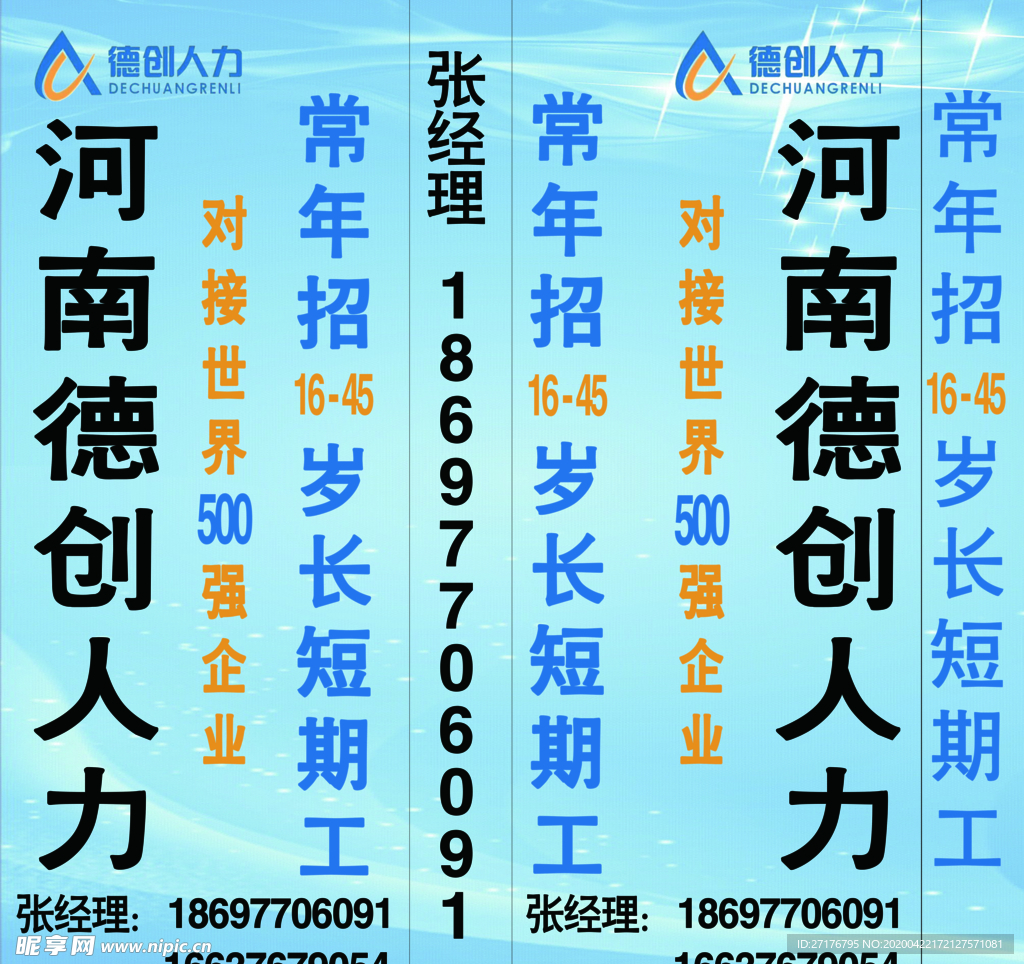人力资源