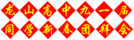 龙山高中