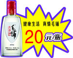 毛铺