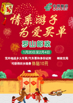 为爱买单