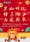情系游子