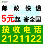 上门揽收