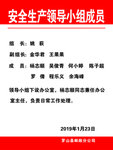 生产小组