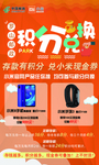 邮政储蓄银行