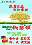 火热来袭