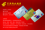 邮政腰线