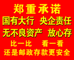 邮政