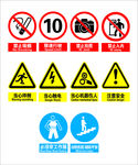 禁止标志