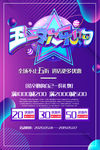 五一欢乐购