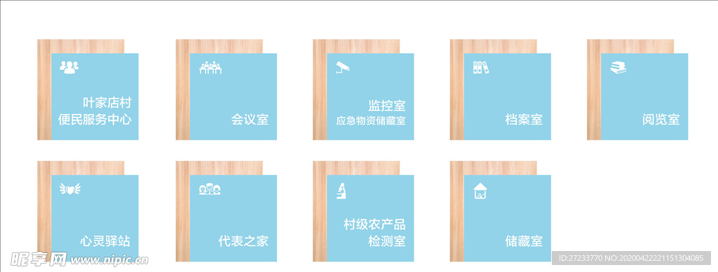 木质门牌