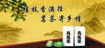 乌龙茶展板模板