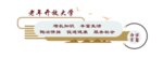 墙体广告古风