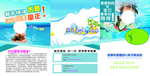 游泳馆三折页