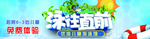 宣传贴纸