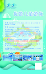 游泳馆简介