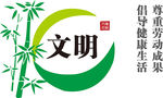 社区标语文化