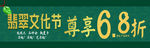 翡翠文化节