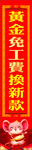 婚庆珠宝节