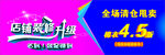 岁末清仓