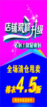 岁末清仓