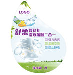 婴幼儿专用洗衣皂液