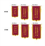 锦旗