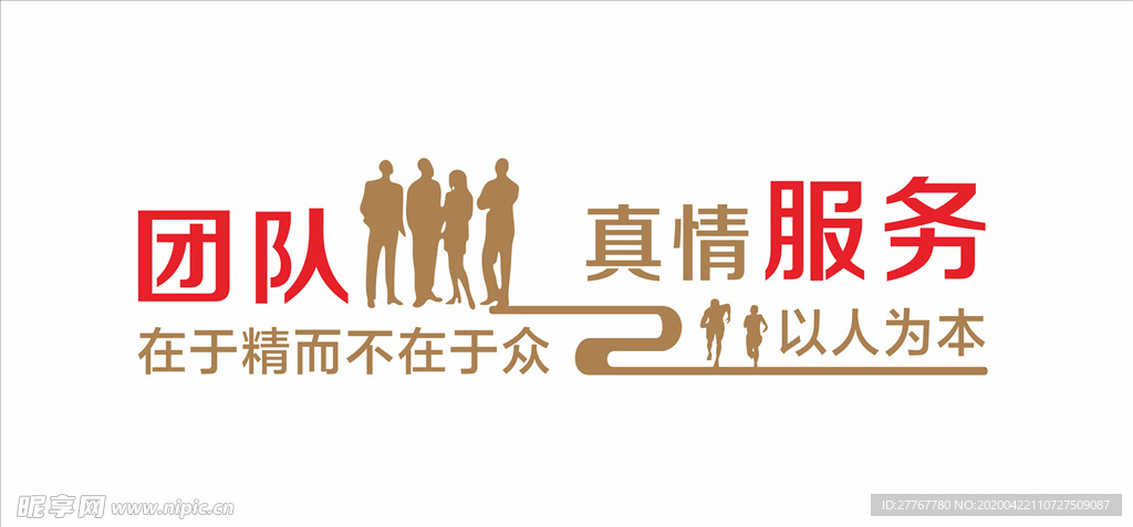 地产 企业文化