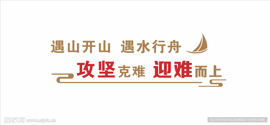 办公室 文化墙