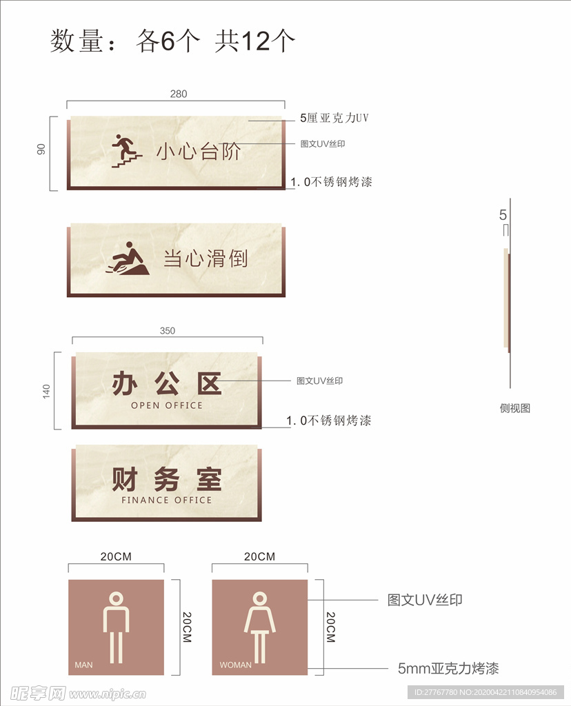 地产 门牌