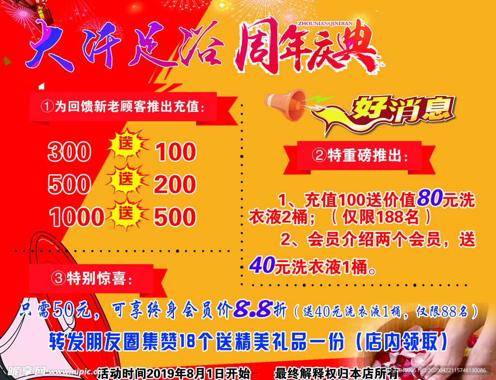 周年庆