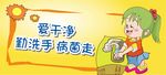 校园防疫