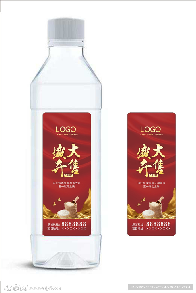 矿泉水标签