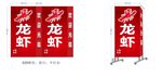 龙虾灯箱