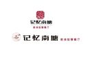 记忆南塘