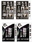 发廊