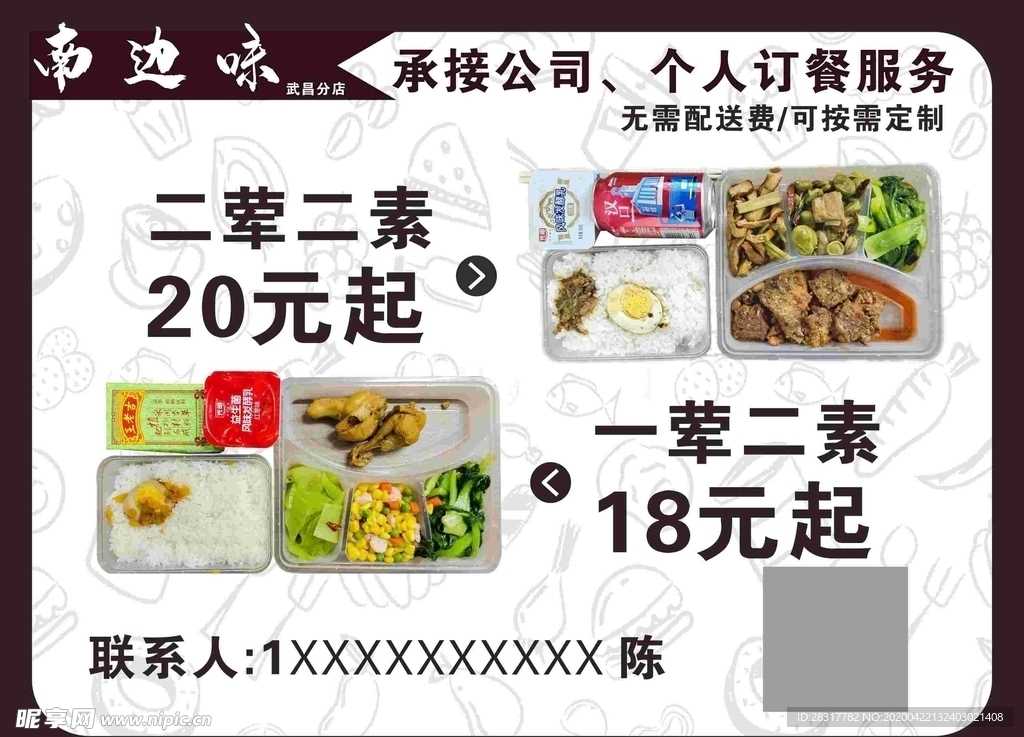 菜单