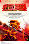 纪念九一八