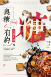 古法红糖