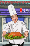 烤鸭