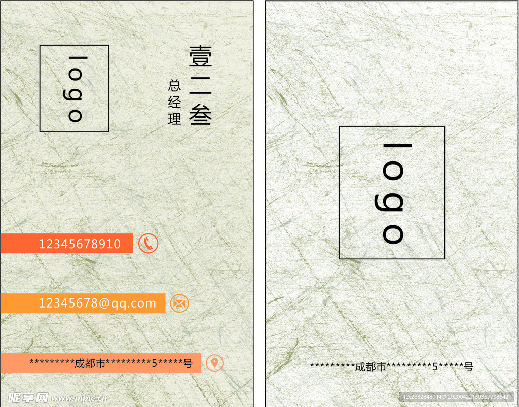 名片底纹名片