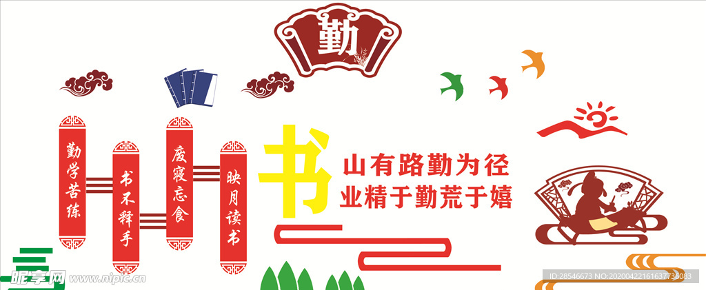文化墙