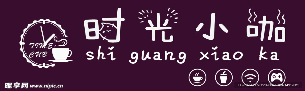 时光小咖    咖啡门头