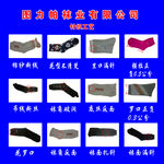袜业有限公司