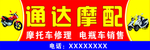 摩配招牌