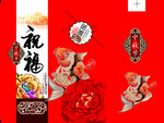 祝福方二合一月饼中秋礼盒