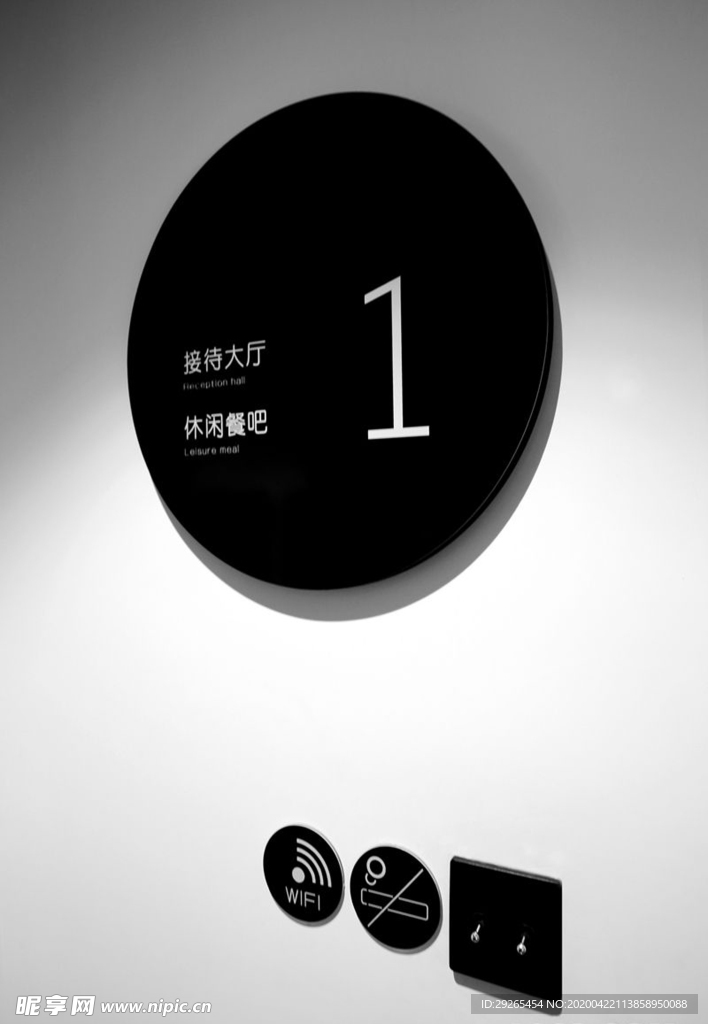 民宿