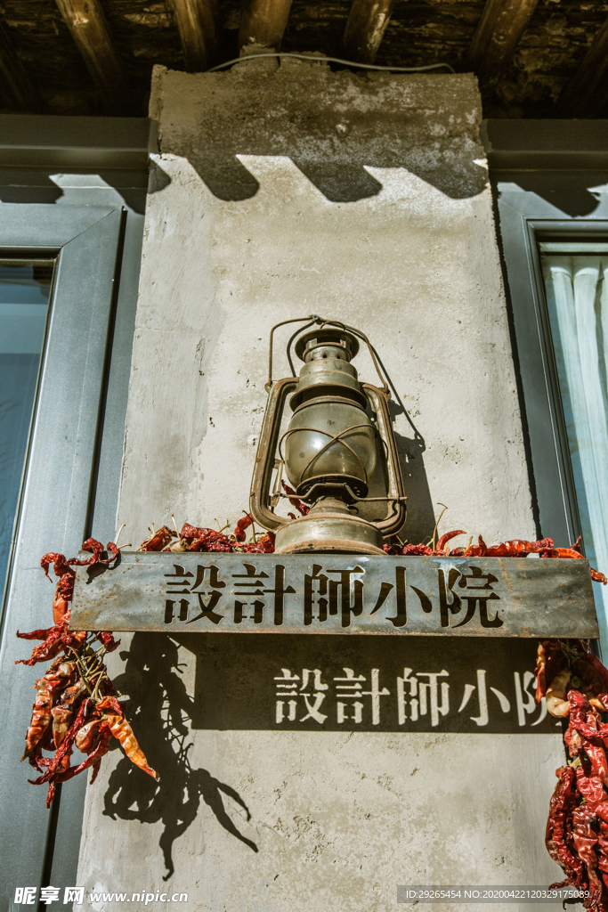 民宿