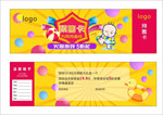 预售卡