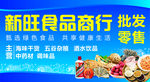 干货杂粮海报招牌