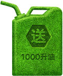 油桶